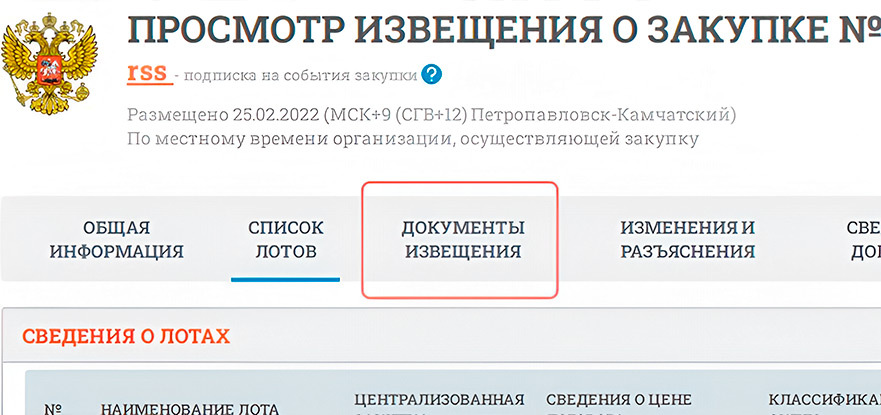 Анализ документации - скриншот